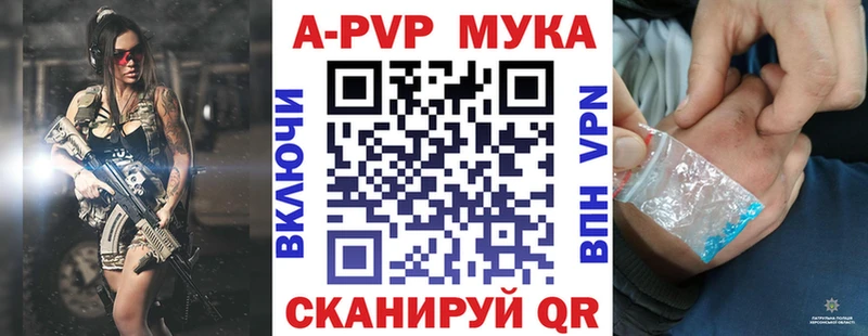 А ПВП мука Северская