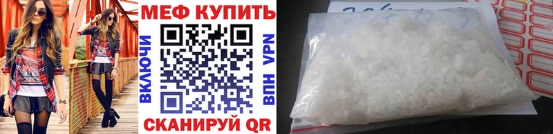 МЯУ-МЯУ кристаллы  что такое   Северская 